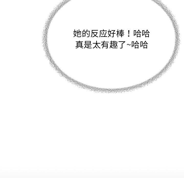 缺德邻居难相处 第30話 韩漫图片158