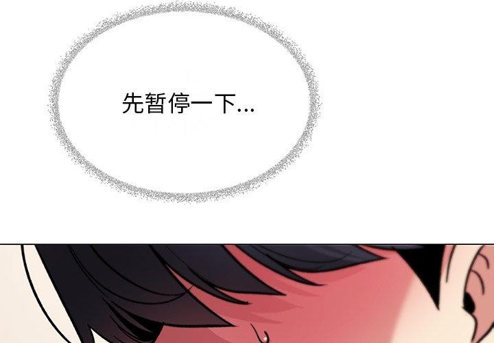 缺德邻居难相处 第30話 韩漫图片2