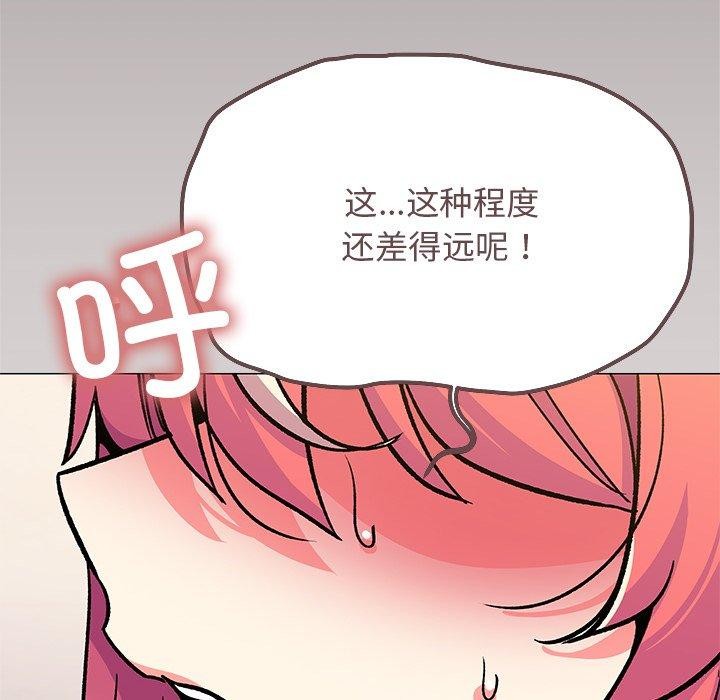 缺德邻居难相处 第30話 韩漫图片162