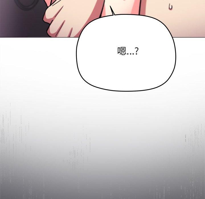 缺德邻居难相处 第30話 韩漫图片214