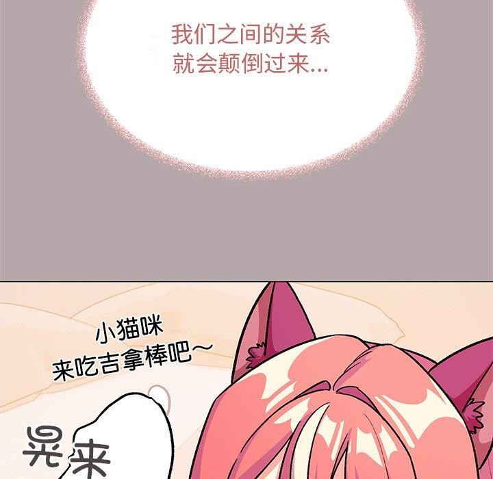 缺德邻居难相处 第30話 韩漫图片39