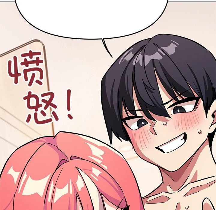 缺德邻居难相处 第30話 韩漫图片131