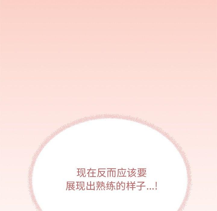 缺德邻居难相处 第30話 韩漫图片49