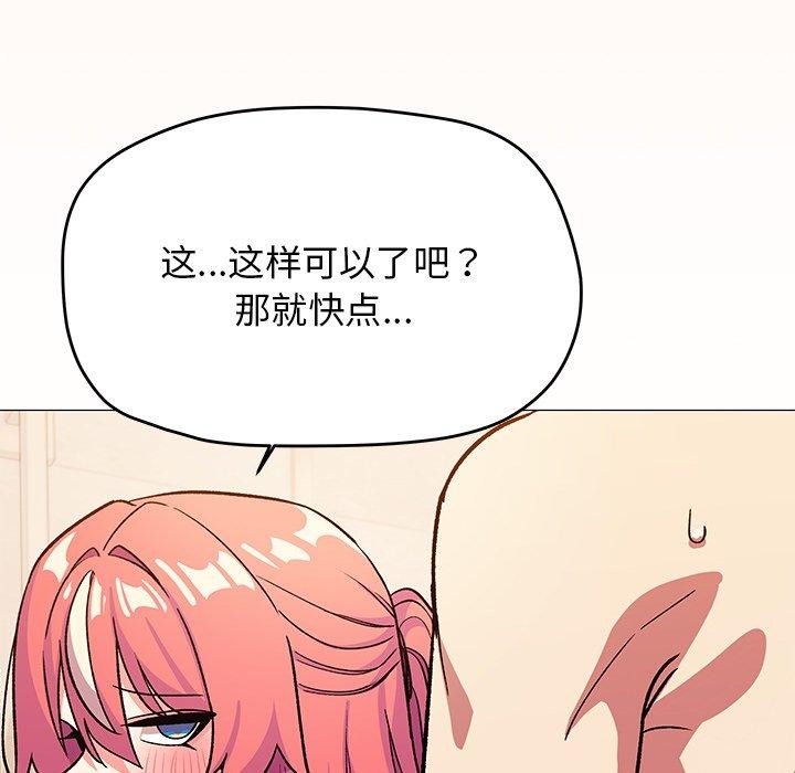缺德邻居难相处 第30話 韩漫图片212