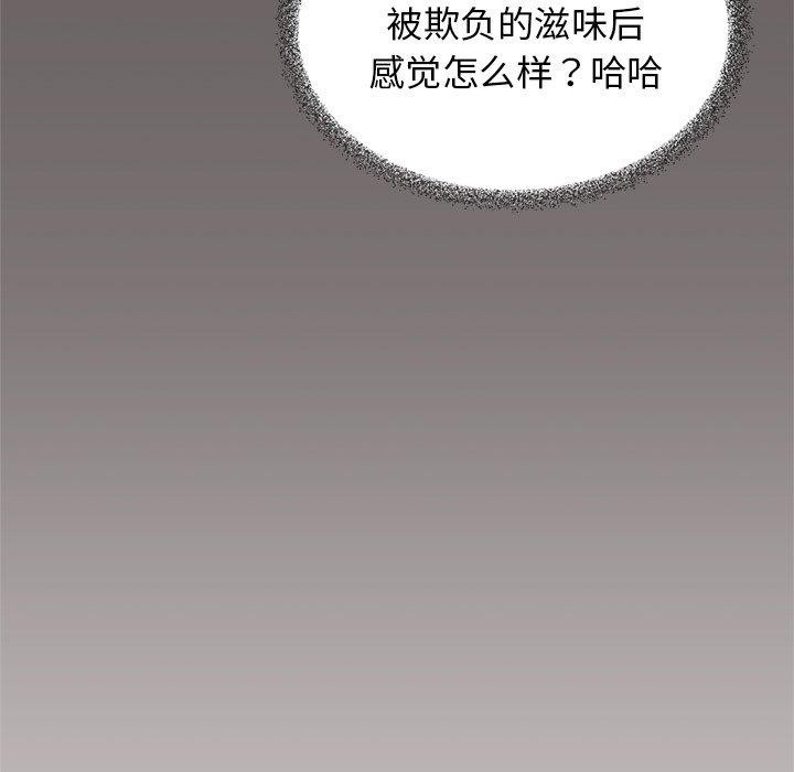 缺德邻居难相处 第30話 韩漫图片161