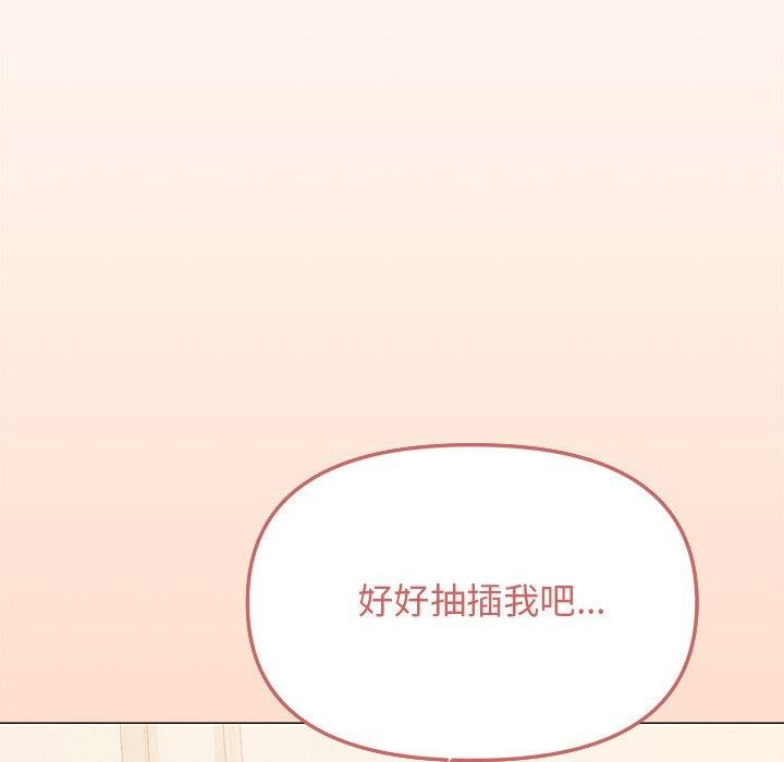 缺德邻居难相处 第30話 韩漫图片206