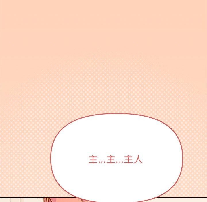 缺德邻居难相处 第30話 韩漫图片209