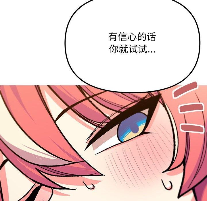 缺德邻居难相处 第30話 韩漫图片82