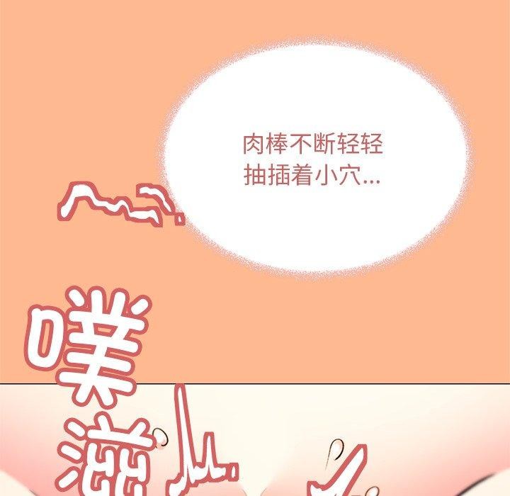 缺德邻居难相处 第30話 韩漫图片187