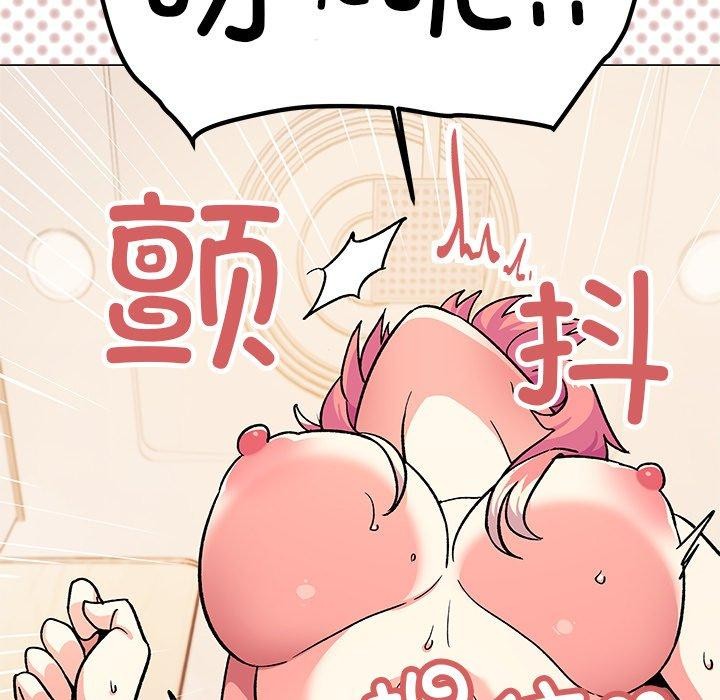 缺德邻居难相处 第30話 韩漫图片151