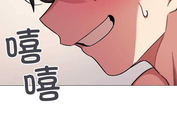 缺德邻居难相处 第30話 韩漫图片3