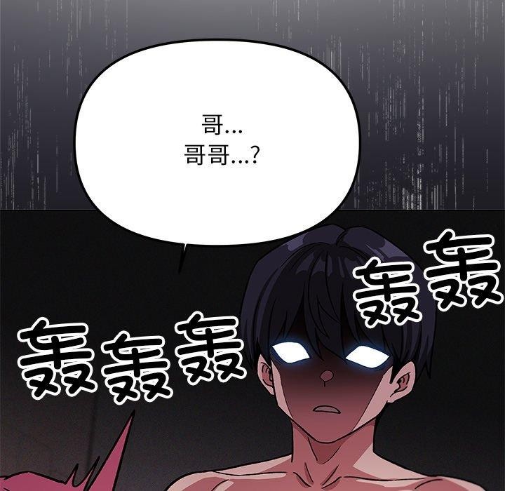 缺德邻居难相处 第30話 韩漫图片215