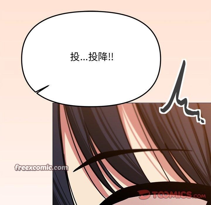 缺德邻居难相处 第30話 韩漫图片196