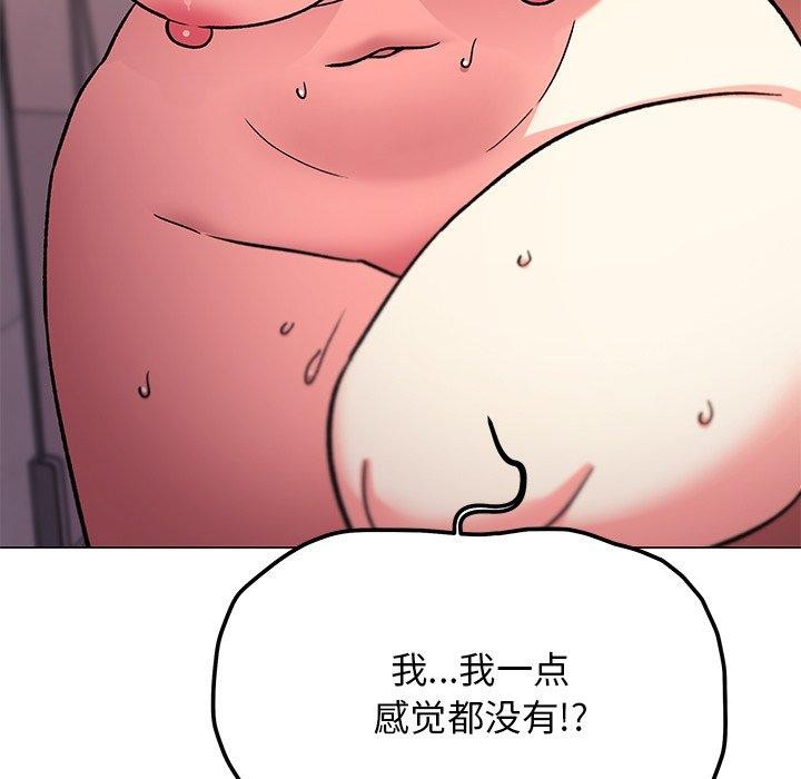 缺德邻居难相处 第30話 韩漫图片133