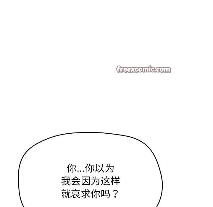 缺德邻居难相处 第30話 韩漫图片168
