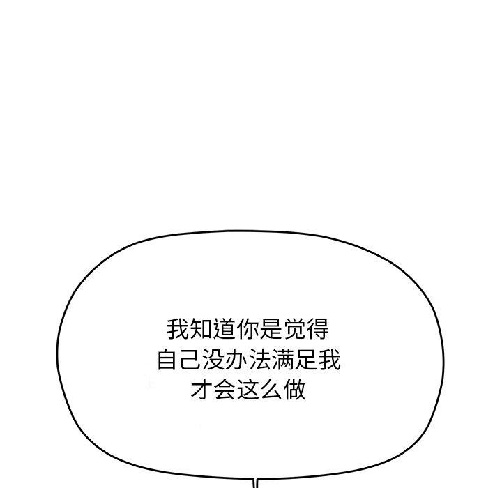 缺德邻居难相处 第30話 韩漫图片137