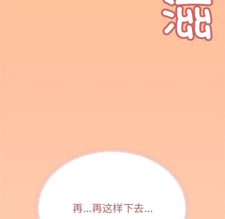 缺德邻居难相处 第30話 韩漫图片189