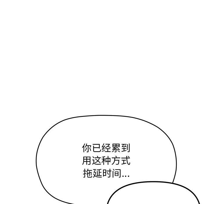 缺德邻居难相处 第30話 韩漫图片57