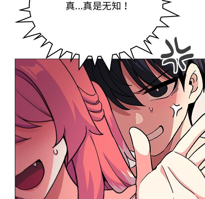 缺德邻居难相处 第30話 韩漫图片73