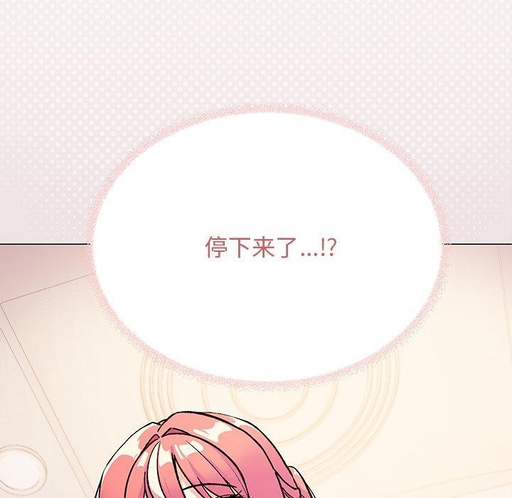 缺德邻居难相处 第30話 韩漫图片12