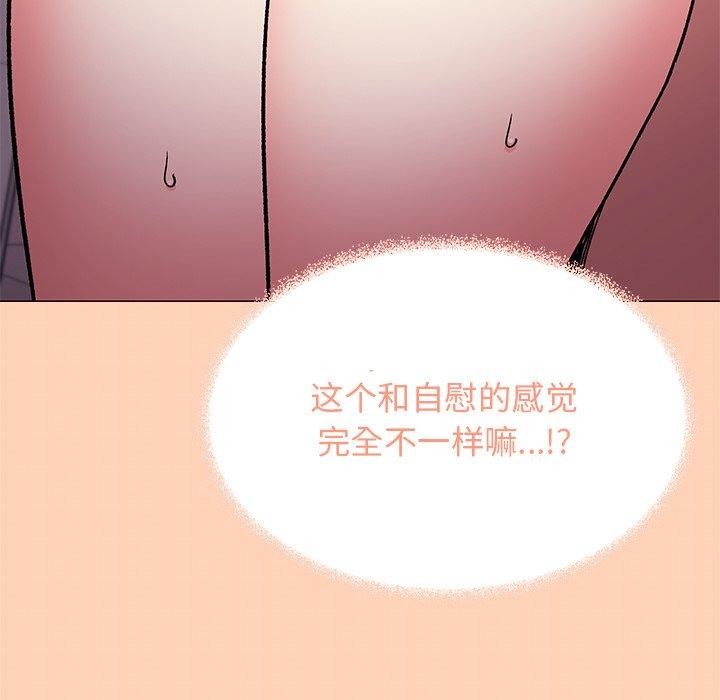 缺德邻居难相处 第30話 韩漫图片92