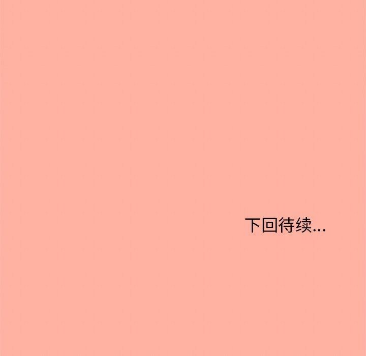 缺德邻居难相处 第30話 韩漫图片236