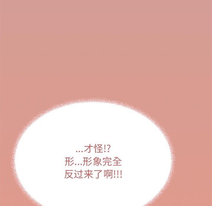 缺德邻居难相处 第30話 韩漫图片45