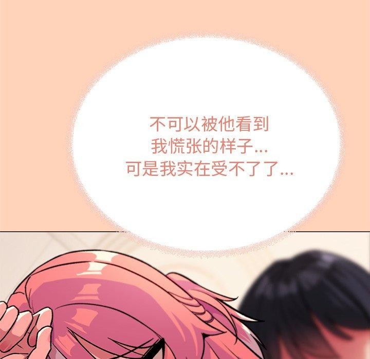 缺德邻居难相处 第30話 韩漫图片96