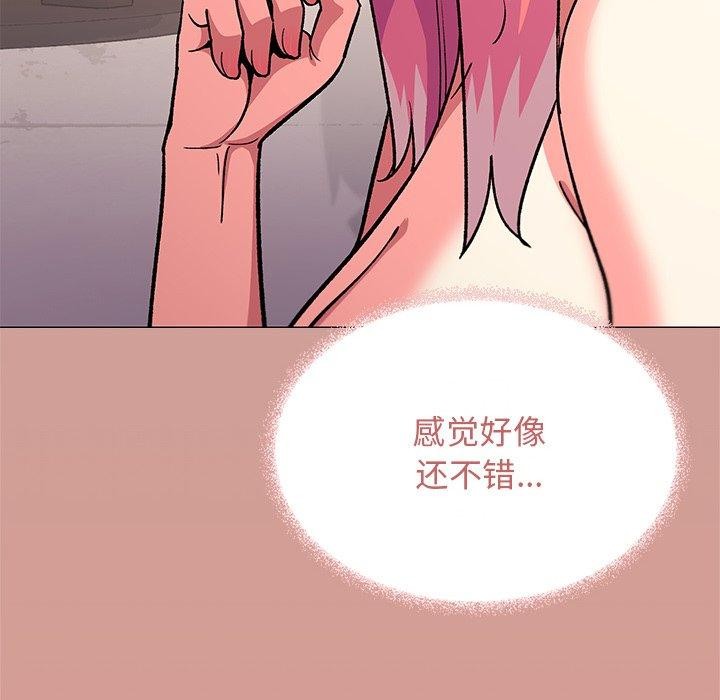 缺德邻居难相处 第30話 韩漫图片44