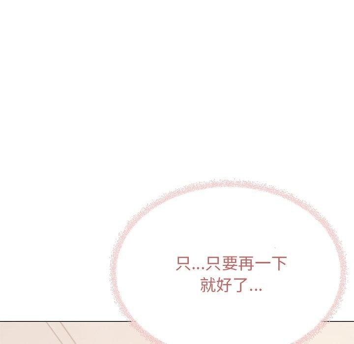 缺德邻居难相处 第30話 韩漫图片21