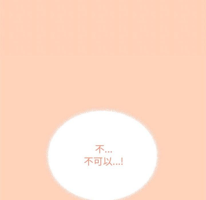 缺德邻居难相处 第30話 韩漫图片93