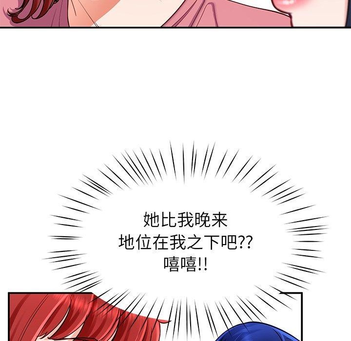 后宫之王 第31話 韩漫图片65