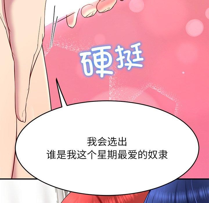 后宫之王 第31話 韩漫图片121