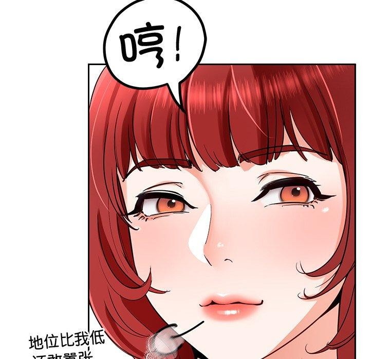 后宫之王 第31話 韩漫图片78