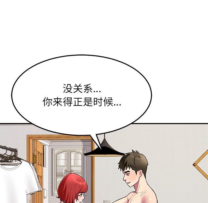 后宫之王 第31話 韩漫图片35