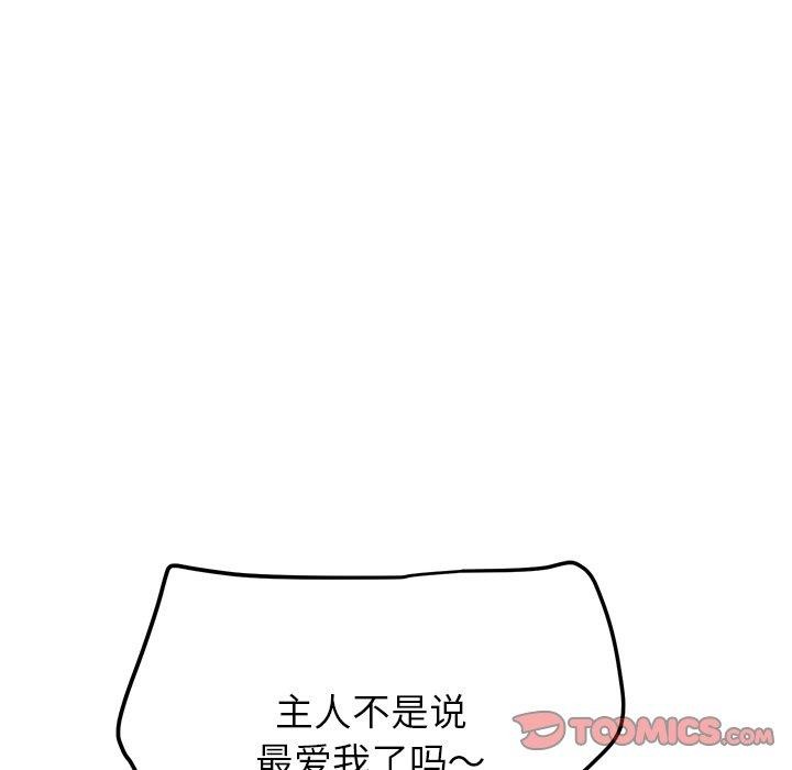 后宫之王 第31話 韩漫图片123