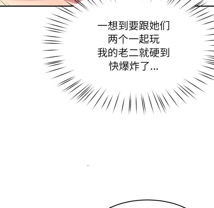 后宫之王 第31話 韩漫图片114