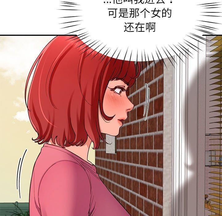 后宫之王 第31話 韩漫图片20