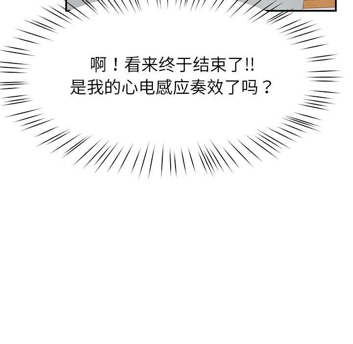 后宫之王 第31話 韩漫图片17