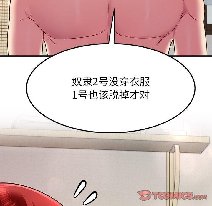 后宫之王 第31話 韩漫图片69