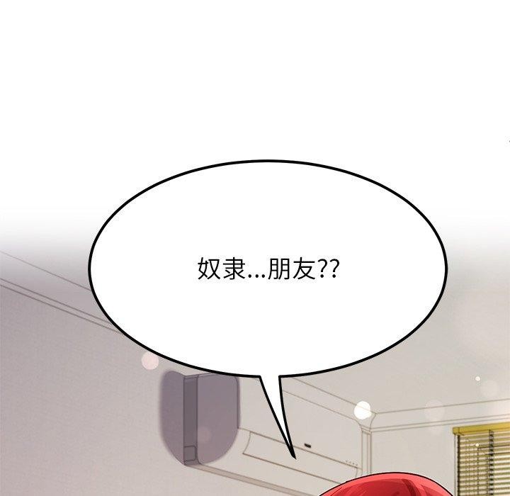 后宫之王 第31話 韩漫图片61