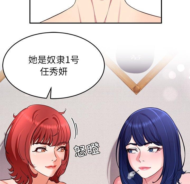 后宫之王 第31話 韩漫图片116