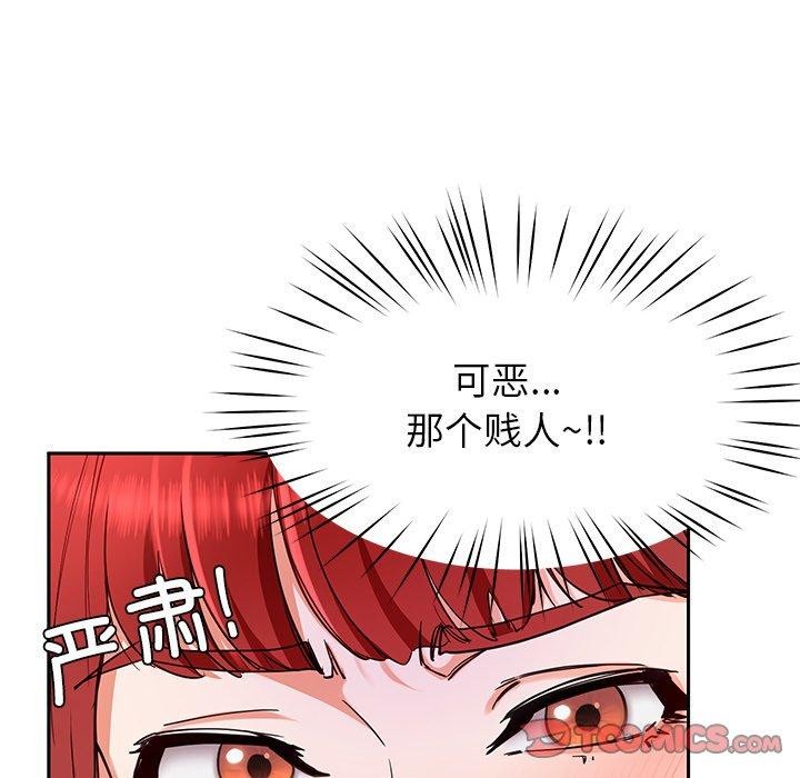 后宫之王 第31話 韩漫图片129