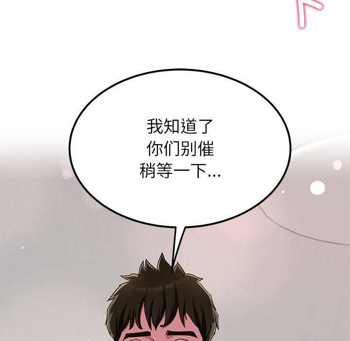 后宫之王 第31話 韩漫图片102