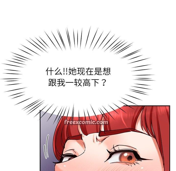 后宫之王 第31話 韩漫图片98