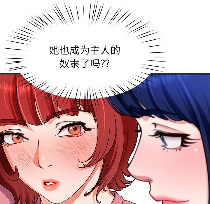 后宫之王 第31話 韩漫图片64