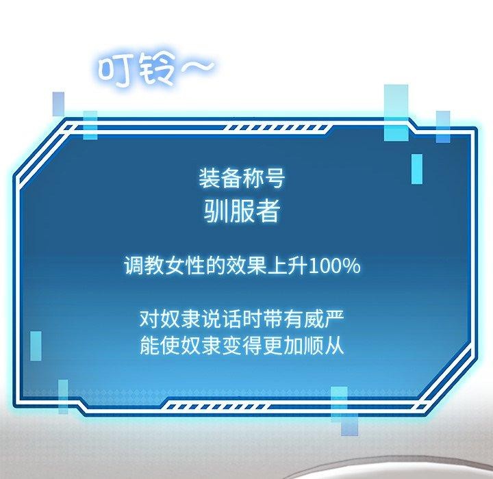 后宫之王 第31話 韩漫图片67