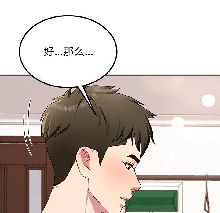 后宫之王 第31話 韩漫图片118