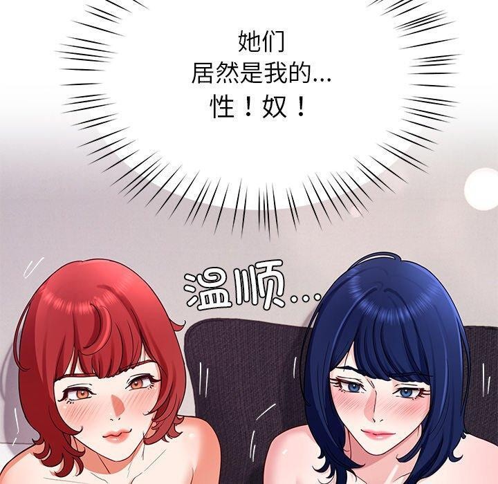 后宫之王 第31話 韩漫图片110
