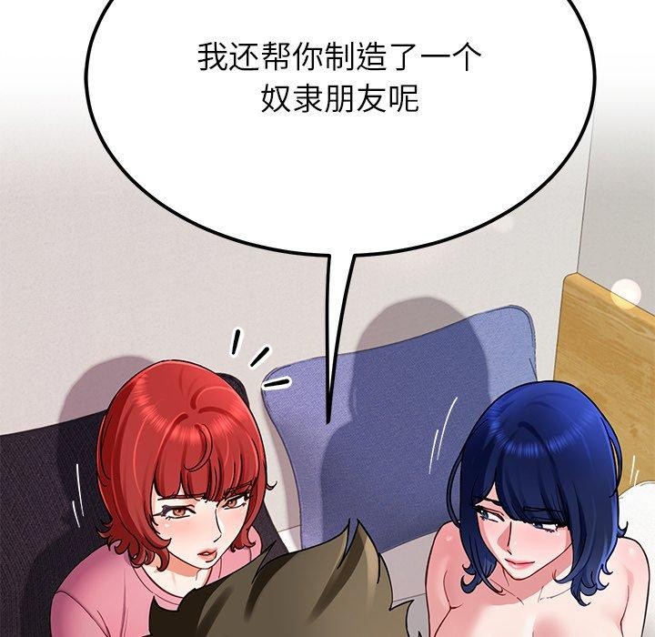 后宫之王 第31話 韩漫图片59